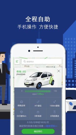 苏州共享汽车app