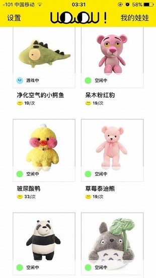 天天抓娃娃ios