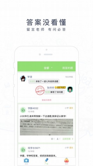 阿凡题app