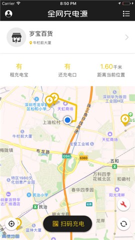 全网充