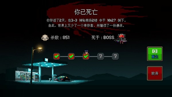 绝地生存ios版