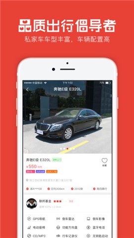 一达租车app