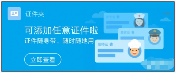 支付宝app