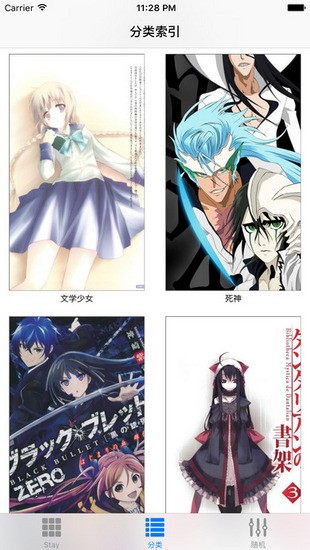 acg stay福利开关苹果下载