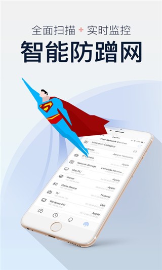 测速君app