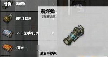 绝地求生大逃杀iOS