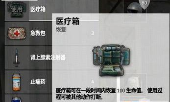 绝地求生大逃杀iOS