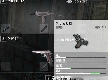 绝地求生大逃杀iOS