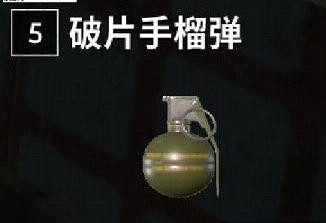 绝地求生大逃杀iOS