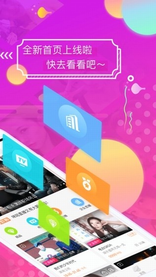 咪咕直播手机版