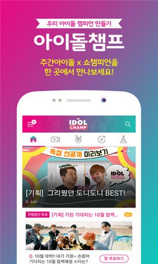 冠军秀iOS