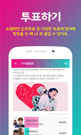 冠军秀iOS