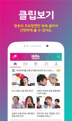 冠军秀iOS