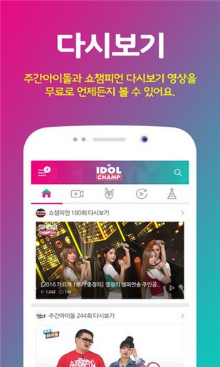 冠军秀iOS