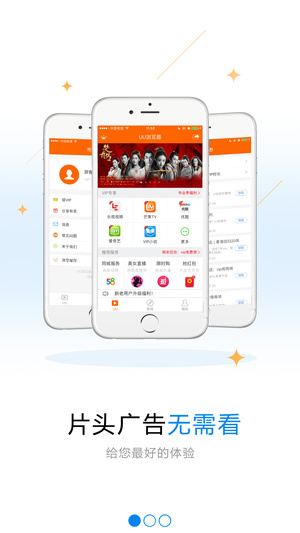 uu伴侣app