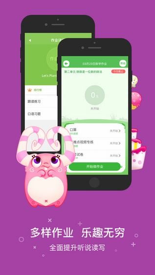 一起作业学生端手机版