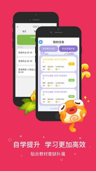 一起作业学生端手机版
