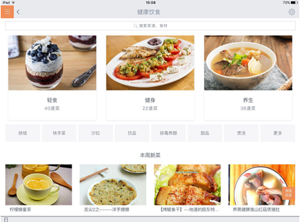 豆果美食app