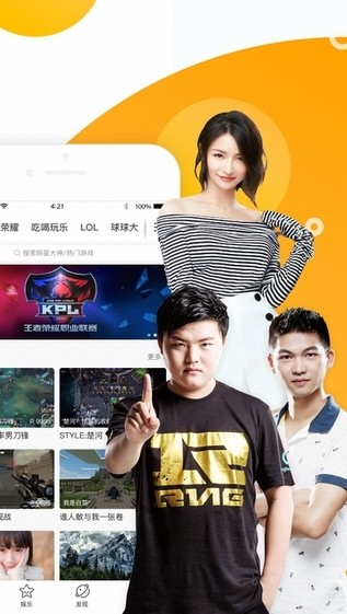 虎牙直播app
