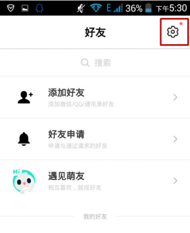 激萌app