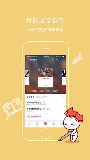 汤圆创作官方版