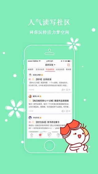 汤圆创作官方版