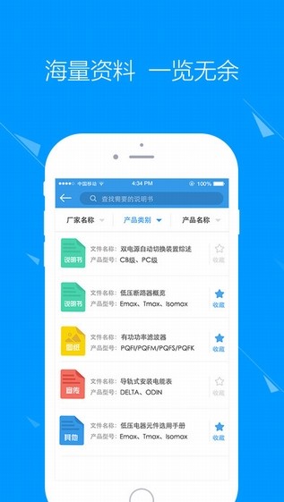 电无忧app
