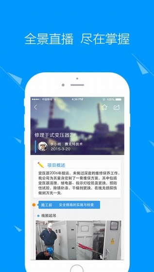电无忧app
