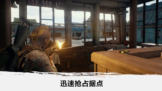绝地吃鸡iOS