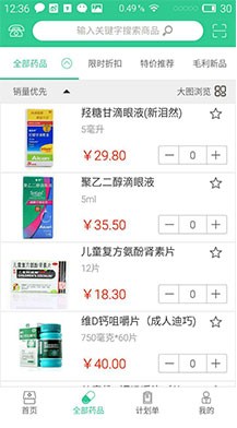 药帮忙app