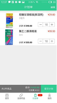 药帮忙app