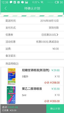 药帮忙app