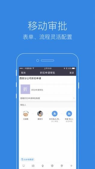 纷享销客软件