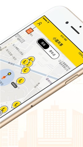 小遛共享单车app