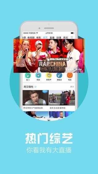 天翼视讯客户端