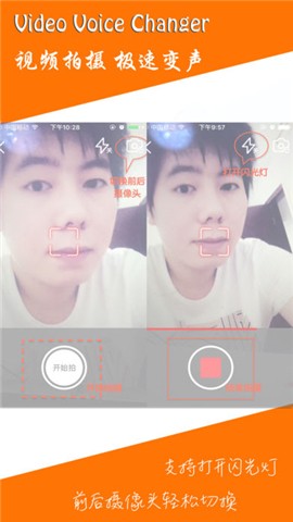 视频变声器app