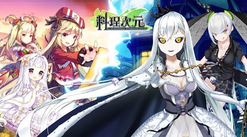 料理次元IOS版