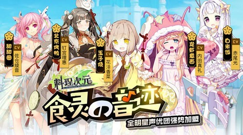料理次元IOS版