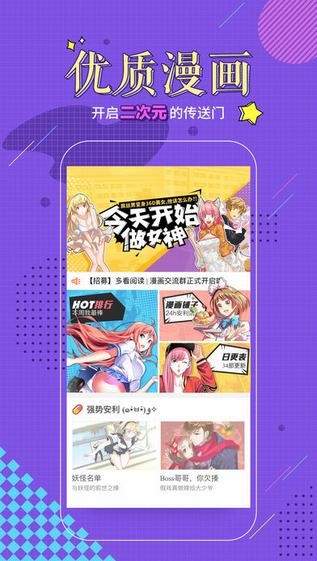 多看阅读app