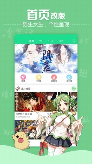 有妖气漫画app