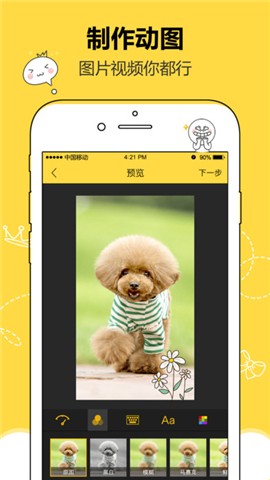 无奇动图手机版下载