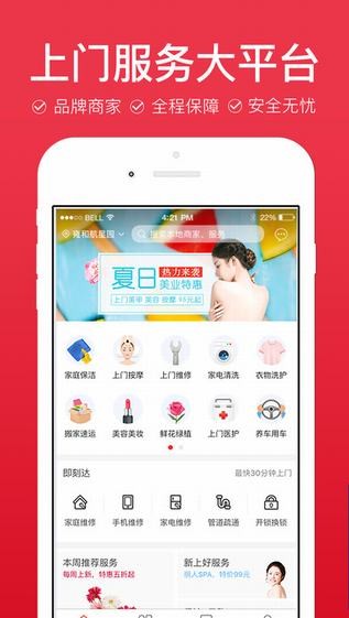 到位app