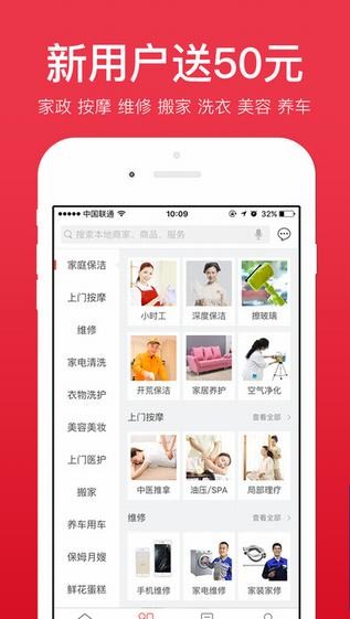 到位app