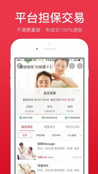 到位app