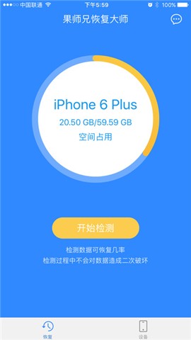 果师兄恢复大师app
