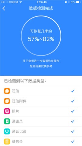 果师兄恢复大师app