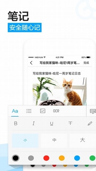 腾讯微云手机版