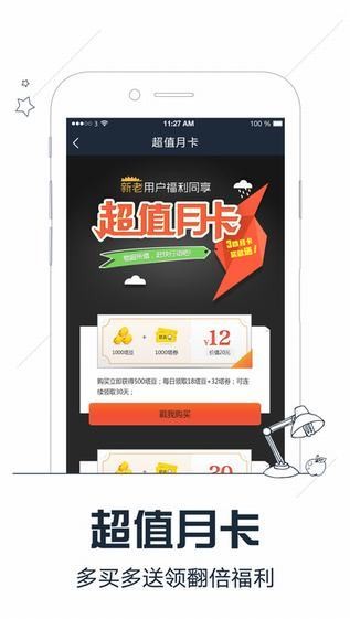 塔读文学手机版