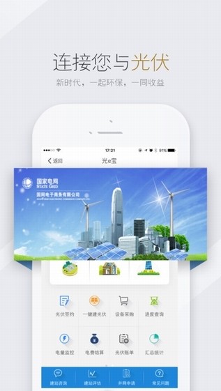电e宝app