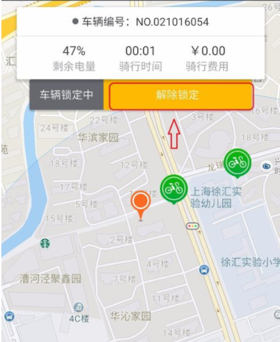 享骑电单车app